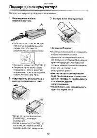 Страница 10