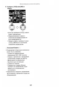 Страница 100