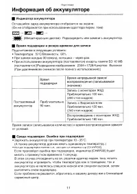 Страница 11