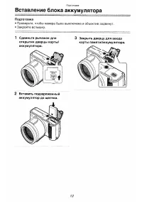 Страница 12