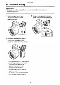 Страница 16
