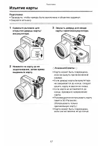 Страница 17