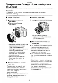 Страница 19
