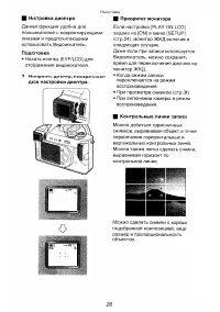 Страница 26