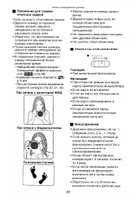Страница 30