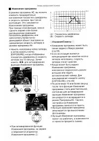 Страница 33