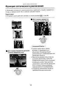 Страница 35