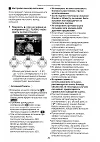 Страница 38