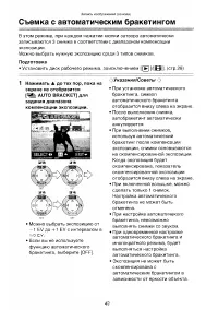 Страница 40
