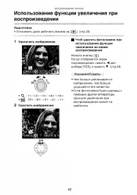 Страница 45