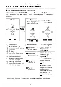 Страница 49