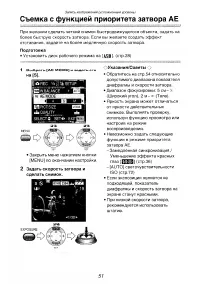 Страница 51