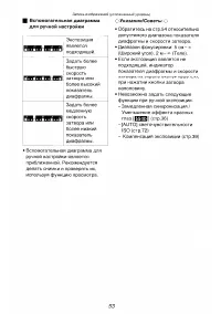 Страница 53