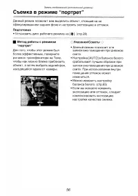 Страница 56