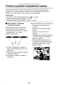 Страница 58