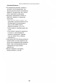 Страница 59