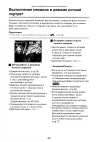 Страница 60