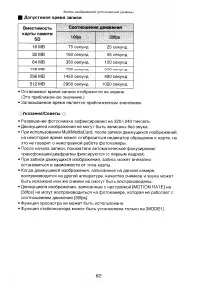 Страница 62