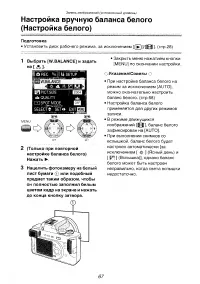 Страница 67