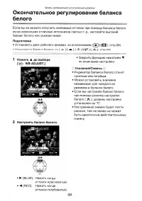 Страница 68