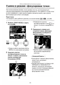 Страница 71