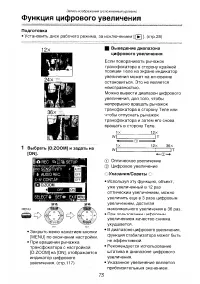 Страница 75