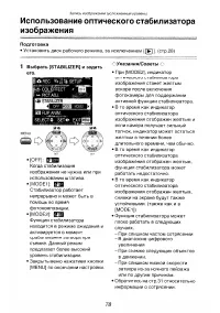 Страница 78
