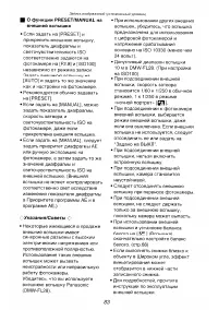 Страница 83