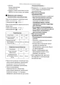Страница 85