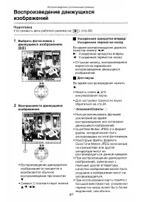 Страница 87