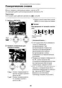 Страница 88