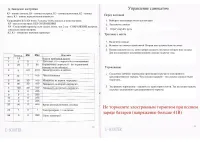 Страница 6