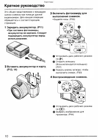 Страница 10