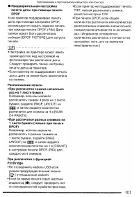 Страница 101
