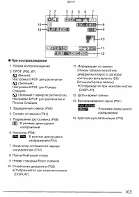 Страница 105