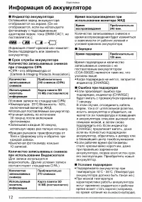 Страница 12