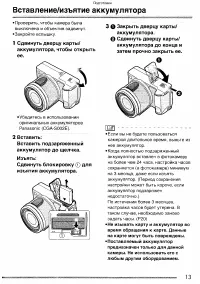 Страница 13