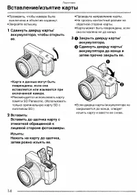 Страница 14
