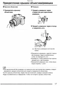 Страница 17