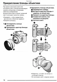 Страница 18