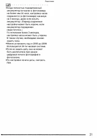 Страница 21