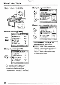 Страница 22