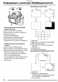 Страница 26