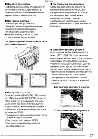 Страница 27