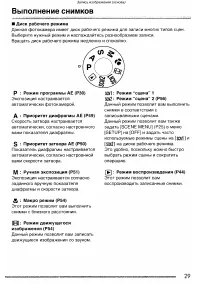Страница 29