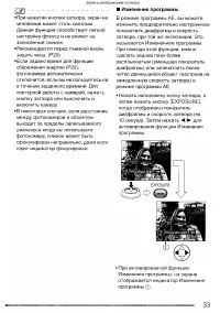Страница 33