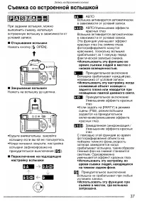Страница 37