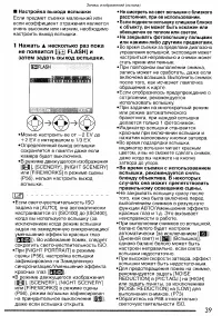 Страница 39