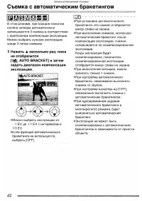 Страница 42