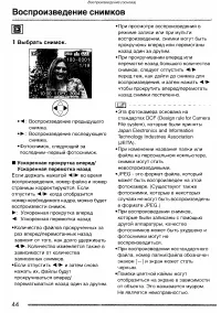 Страница 44